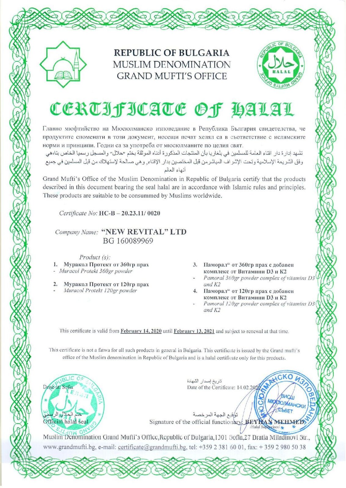 100% Liposomal Buffalo Colostrum 120 g Muracol Protect KIDS | HALAL - Nutra Best Europe