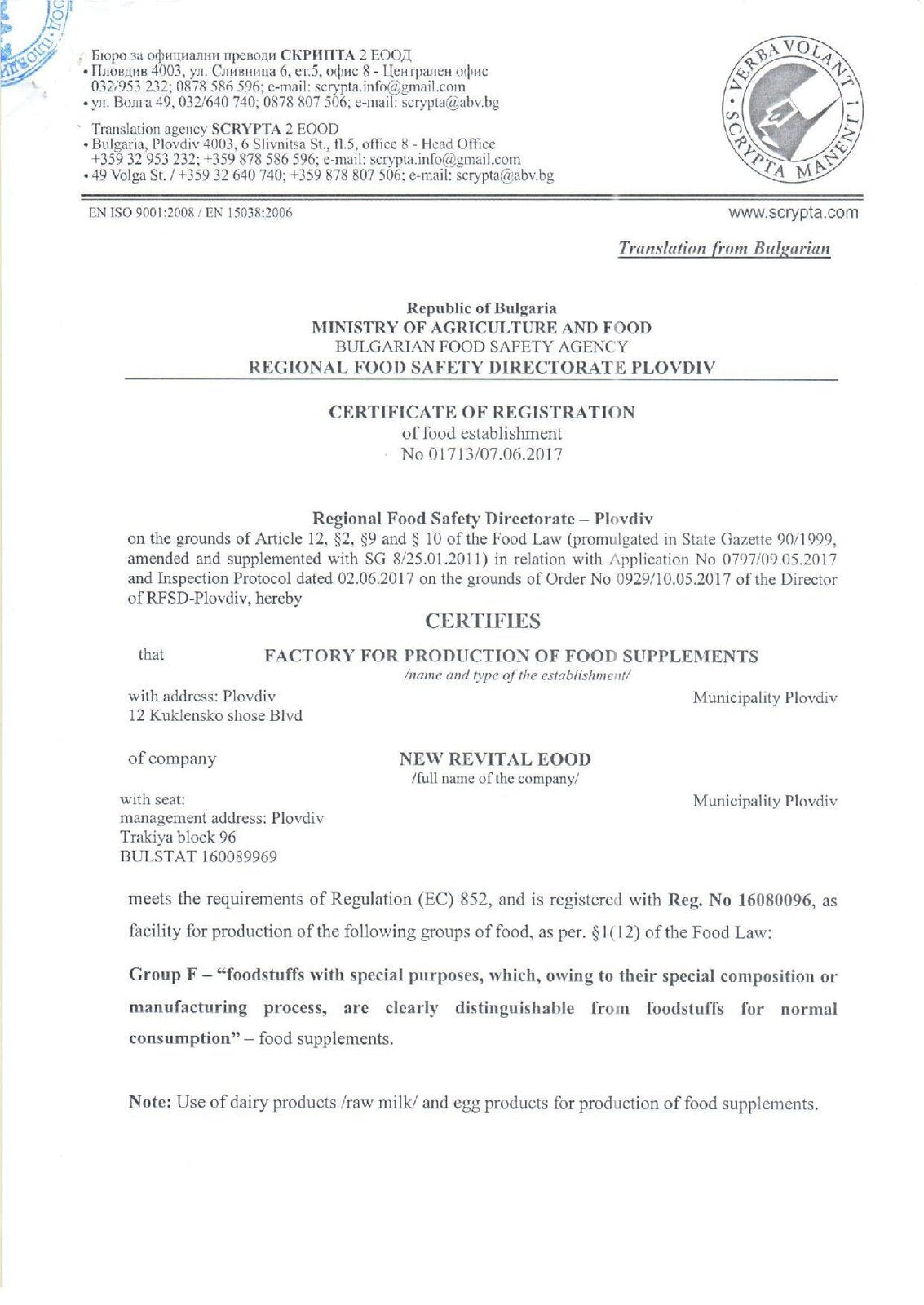 100% Liposomal Buffalo Colostrum 120 g Muracol Protect KIDS | HALAL - Nutra Best Europe