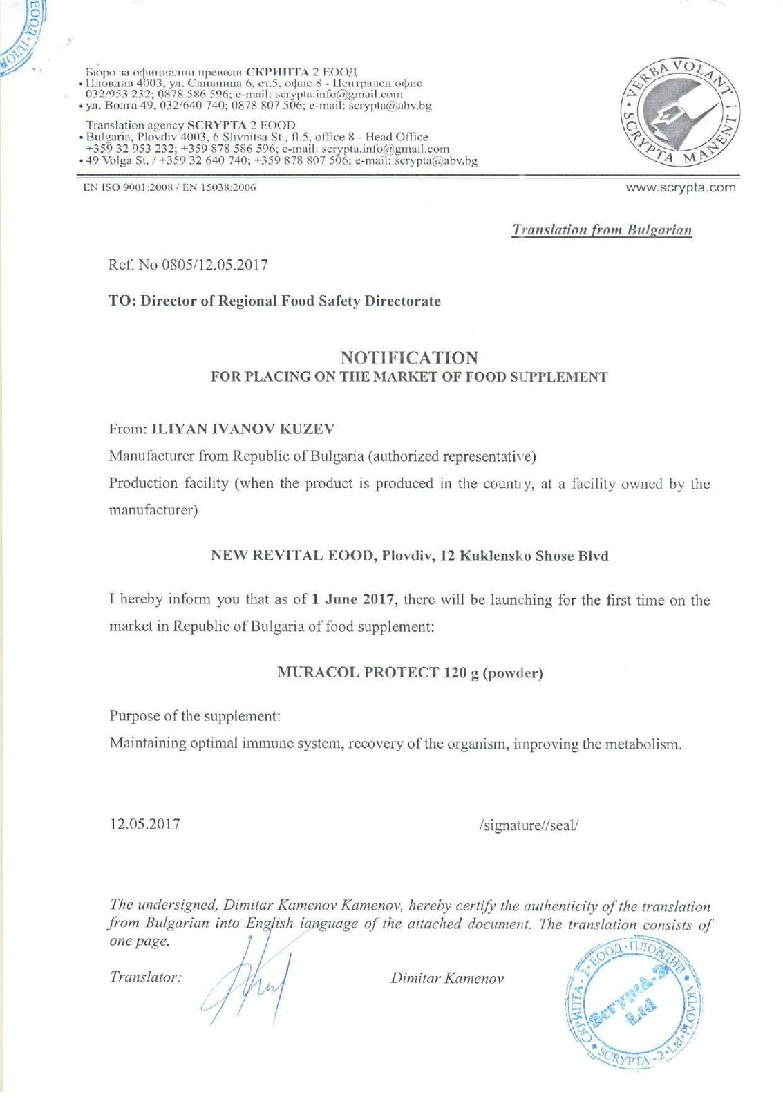 100% Liposomal Buffalo Colostrum 120 g Muracol Protect KIDS | HALAL - Nutra Best Europe