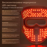 4D LED arcmaszk fotonterápiával - 82 LED x 4 féle fény