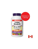 Калций 500 mg + Витамин D3 200 NE - За здрави кости и зъби, 275 таблетки