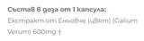 Ligetszépe kivonat 600 mg - 60 kapszula