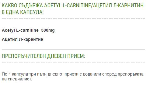 Acetil-L-karnitin - 60 kapszula