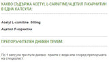 Acetil-L-karnitin - 60 kapszula