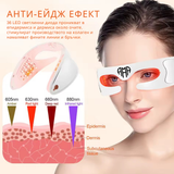 Eye Mask with 880nm Red LED Therapy – Recovery, Lifting and Collagen Activation - Nutra Best Europe