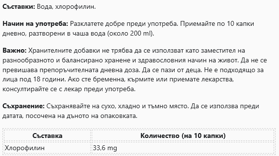 Chlorophyll Alpha Foods Németország - (50 ml/100 adag)