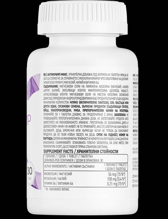 AntiCramp MAX - 30 Tablets - Nutra Best Europe