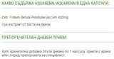 AquaRenn | Aquaren - nyírfa kivonat 400 mg - 60 kapszula