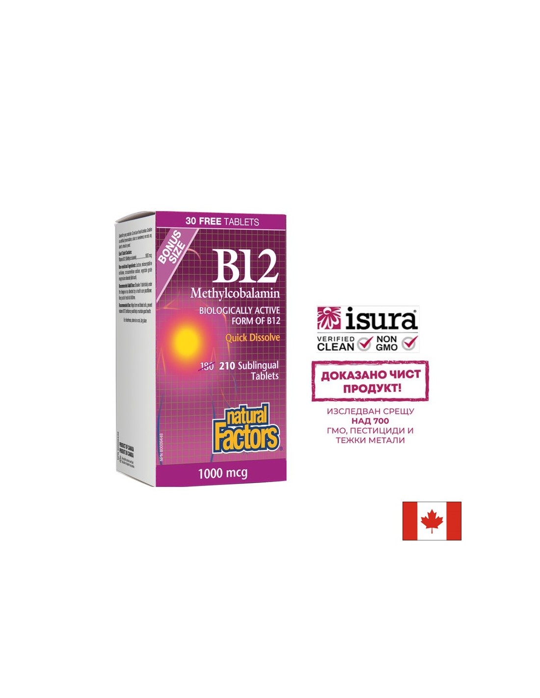 B12 metilkobalamin/ B12 vitamin (metilkobalamin) x 210 nyelvalatti tabletta
