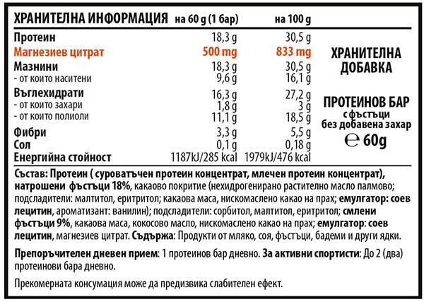 BrownMag - Magnéziummal dúsított fehérjeszeletek - Földimogyoró - 12 x 60 gramm