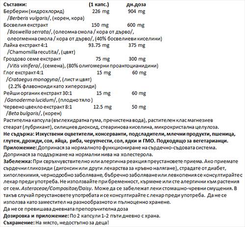 Cardio Sense 90 capsules - Nutra Best Europe