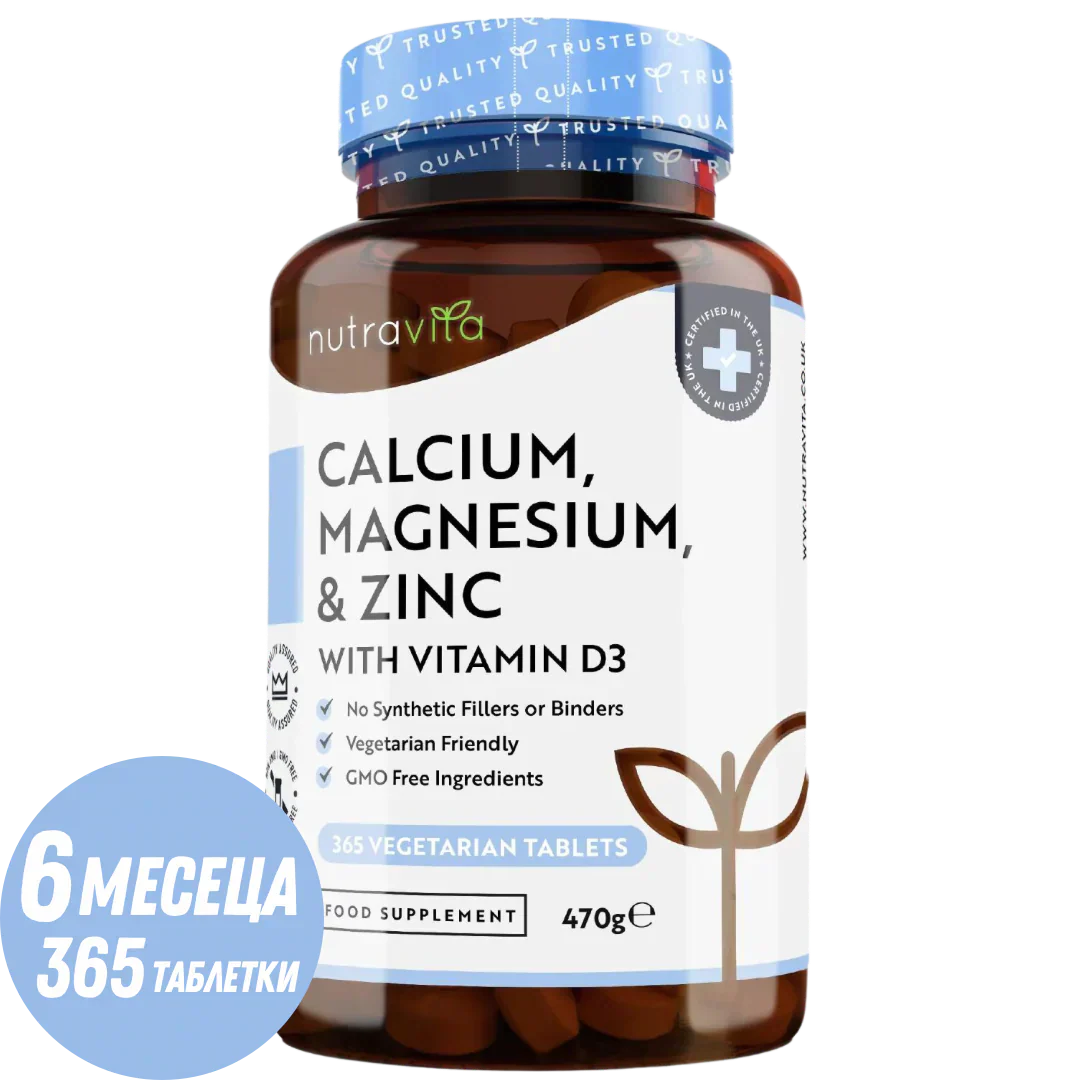 Kalcium, magnézium, cink és D3-vitamin - 365 tabletta