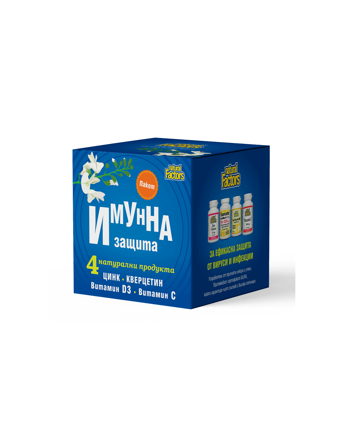 IMMUN VÉDELEM csomag /Kvercetin, cink, D3-vitamin és C-vitamin/ <tc>Natural Factors</tc>