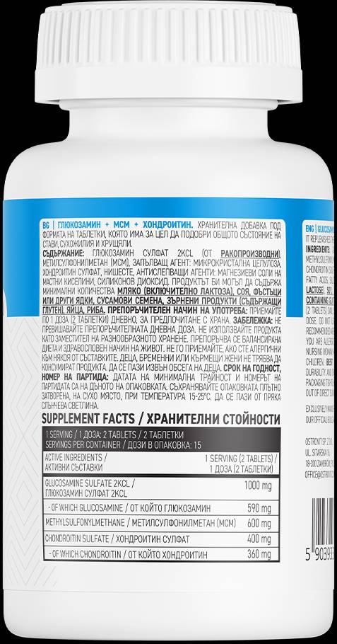 Glucosamine + MSM + Chondroitin - 30 Tablets - Nutra Best Europe