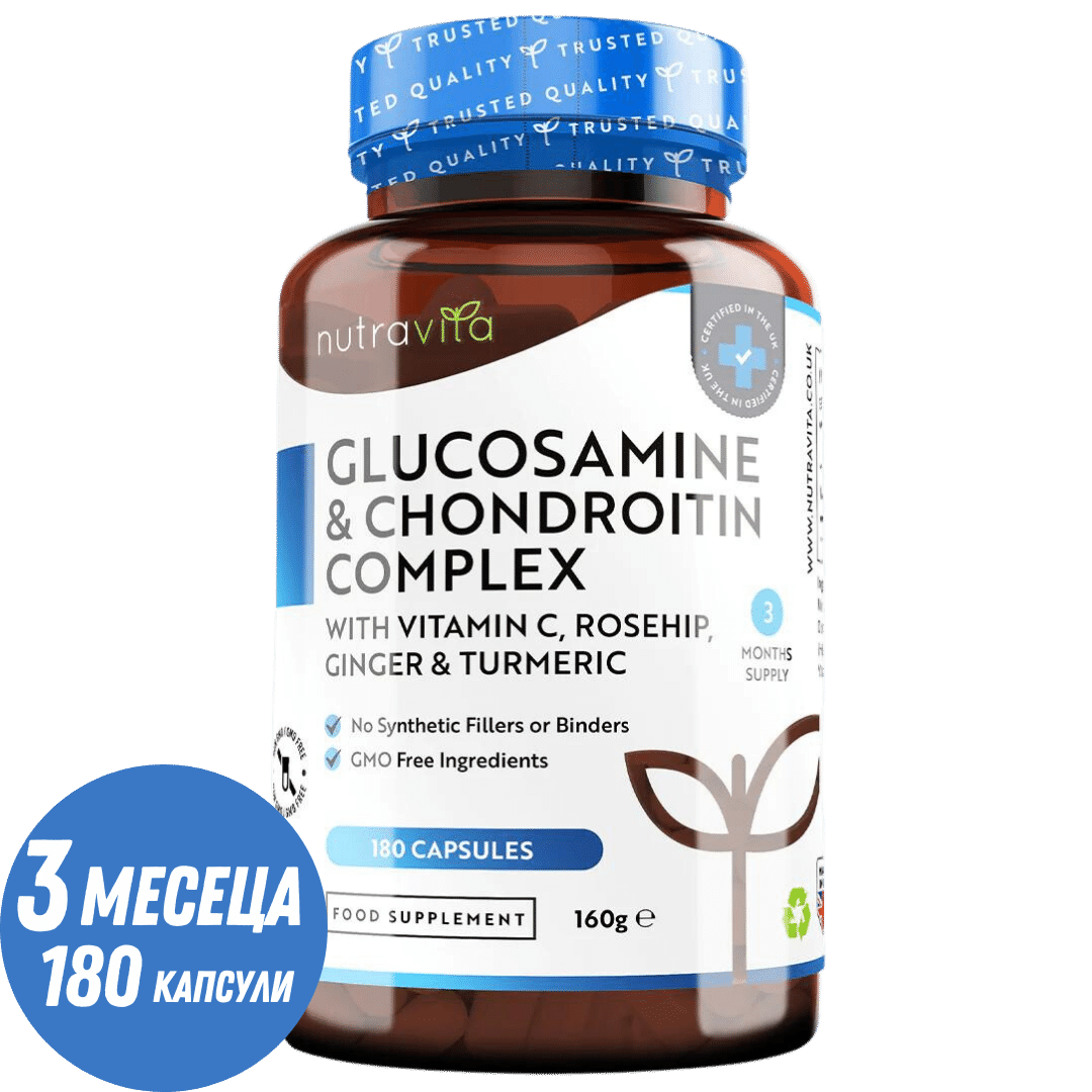 Glükózamin-kondroitin /180 kapszula, 90 nap/ kurkumával, gyömbérrel & C-vitamin <tc>Nutravita</tc>