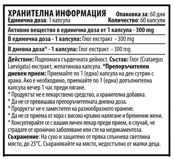 Galagonya 300 mg - 60 kapszula