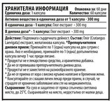 Galagonya 300 mg - 60 kapszula