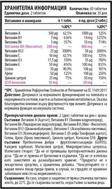 Inovit 365 | Multivitaminok és ásványi anyagok nőknek koenzimmel Q10 - 60 tabletta