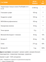 Folyékony kollagén ízületekhez Joint Support MAX 12000 MG /30 fiola x25 ml/