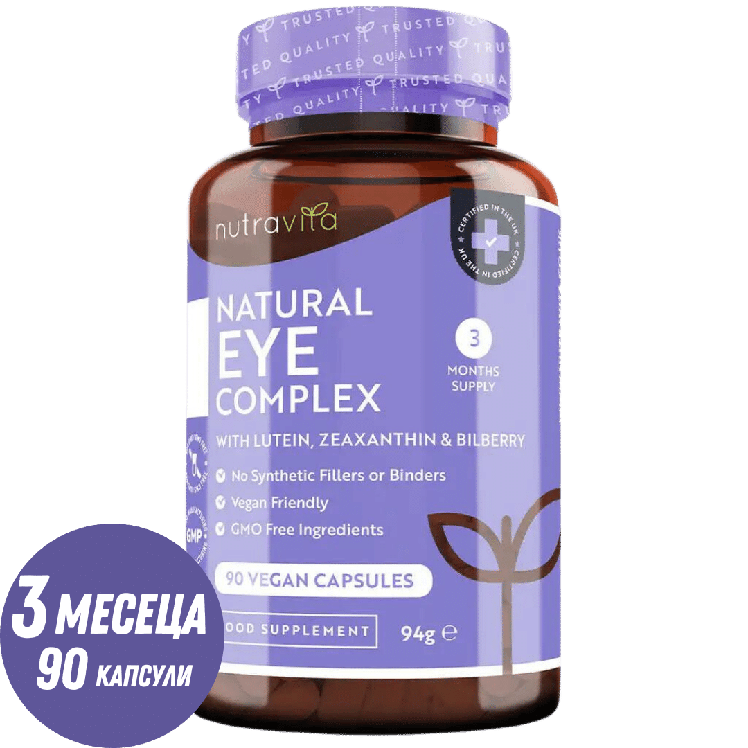 Szemvitaminok /természetes/ - Natural Eye Complex 90 db vegán kapszula