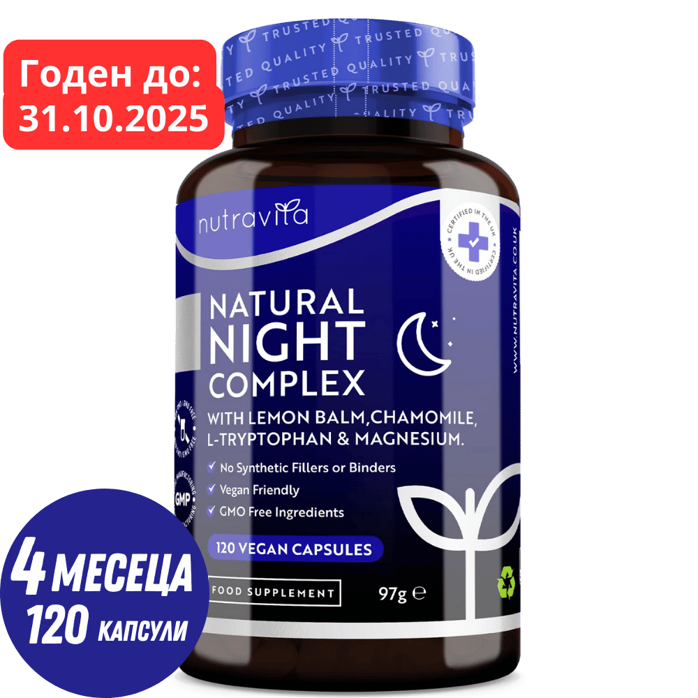 Természetes Éjszakai Alvás Komplex 120 V kapszula. <tc>Nutravita</tc>
