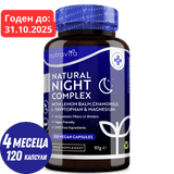 Természetes Éjszakai Alvás Komplex 120 V kapszula. <tc>Nutravita</tc>