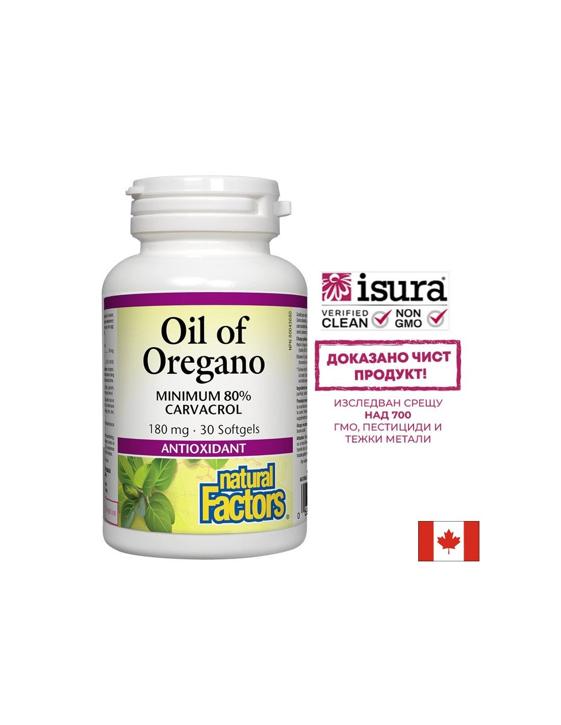 Oil of Oregano Organic 180 mg - 30 gél kapszula