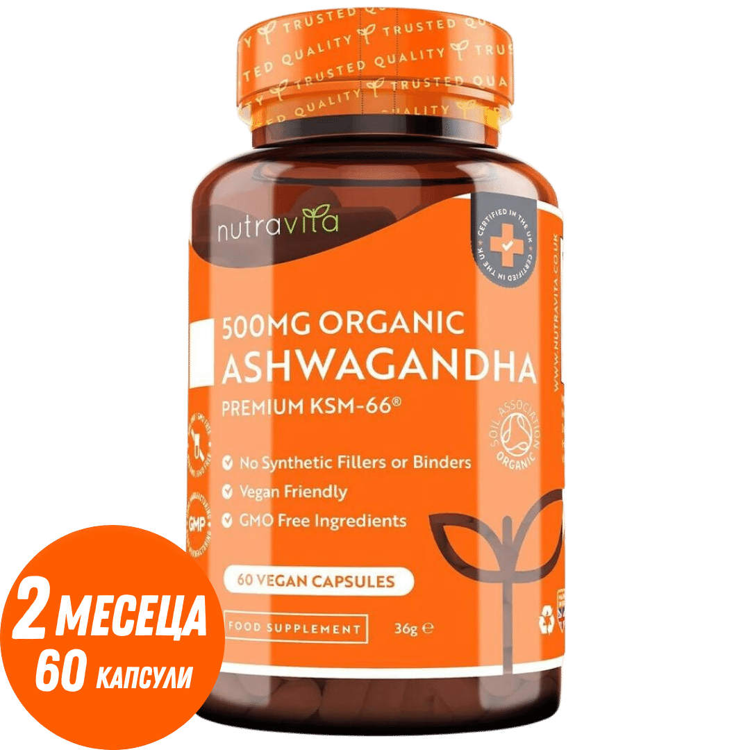 Organic Ashwagandha KSM 66 - Bio Ashwagandha 500 mg 60 vegán kapszula