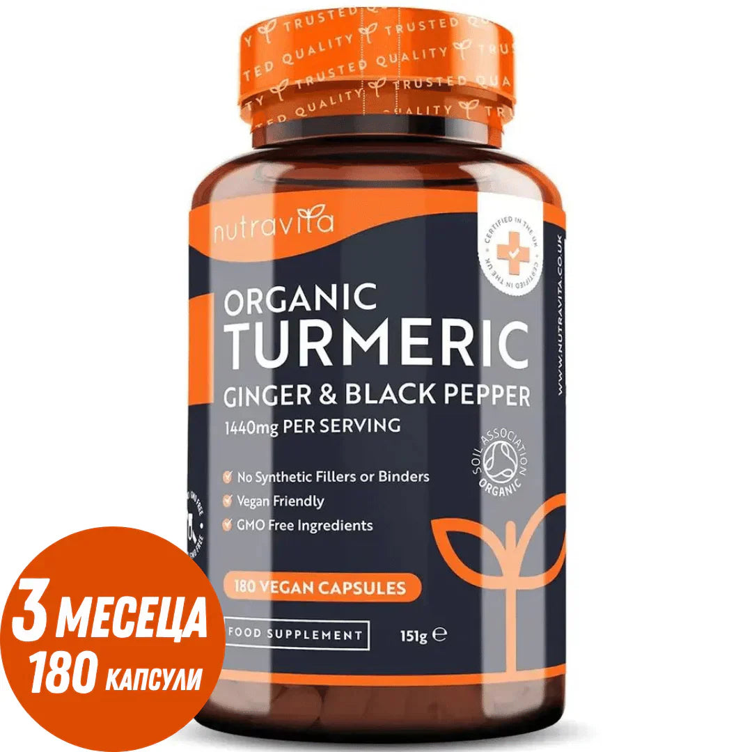 Bio kurkuma 1340 mg fekete borssal & Gyömbér /180 kapszula, 90 adag/ <tc>Nutravita</tc>