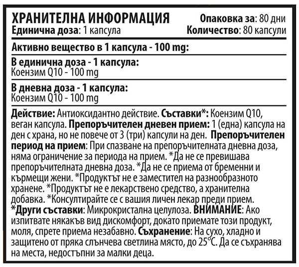 Q10 Pure 100 mg - 80 kapszula