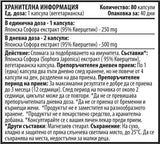Kvercetin 250 mg 80