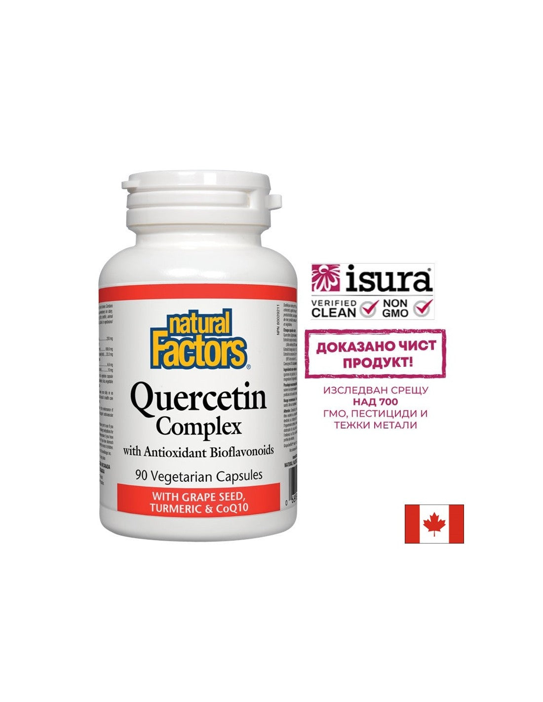 Quercetin Complex 466 mg - 90 kapszula