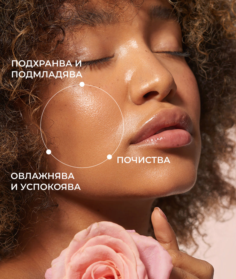 ROSE Purify & Tápláló olajos arctisztító 50ml