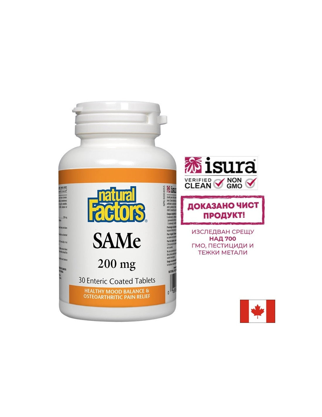 SAMe (S-adenozil-L-metionin)/ SAMe 200 mg x 30 tabletta <tc>Natural Factors</tc>