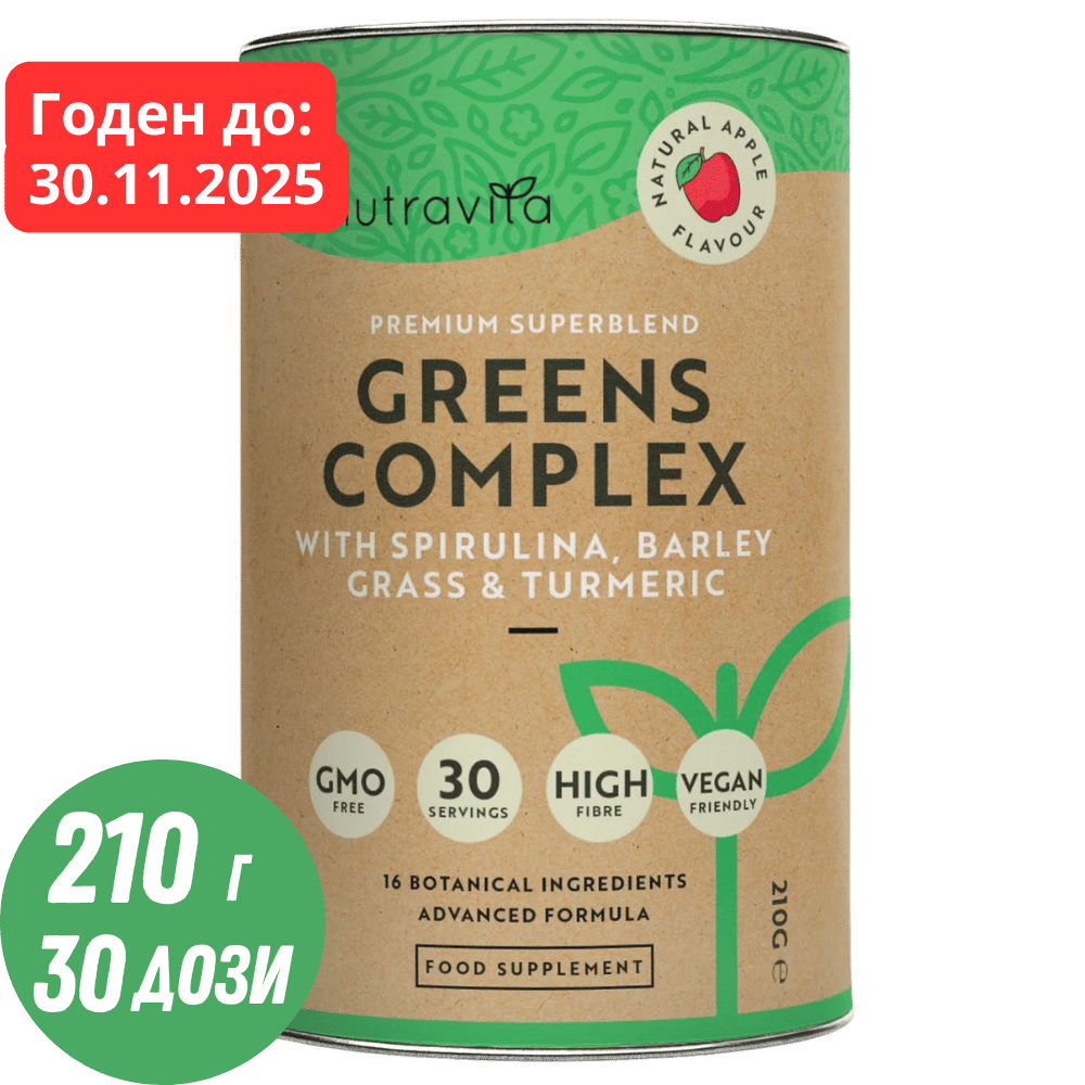 Super Greens Complex (18 hatóanyag) 200 g <tc>Nutravita</tc>