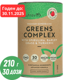 Super Greens Complex (18 hatóanyag) 200 g <tc>Nutravita</tc>