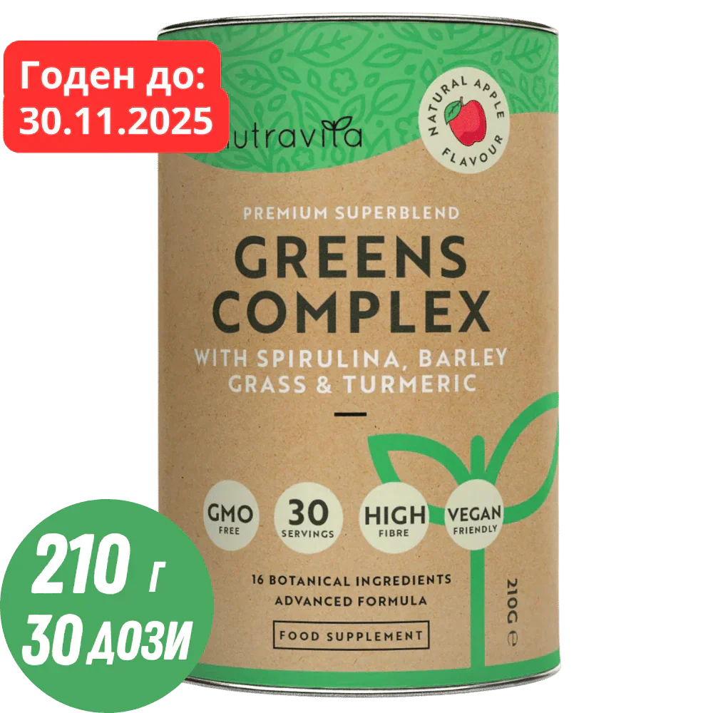 Super Greens Complex (18 hatóanyag) 200 g <tc>Nutravita</tc>