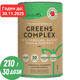 Super Greens Complex (18 hatóanyag) 200 g <tc>Nutravita</tc>