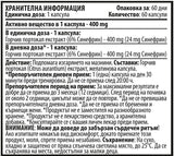 Synephrine - Keserűnarancs kivonat 400 mg - 60 kapszula