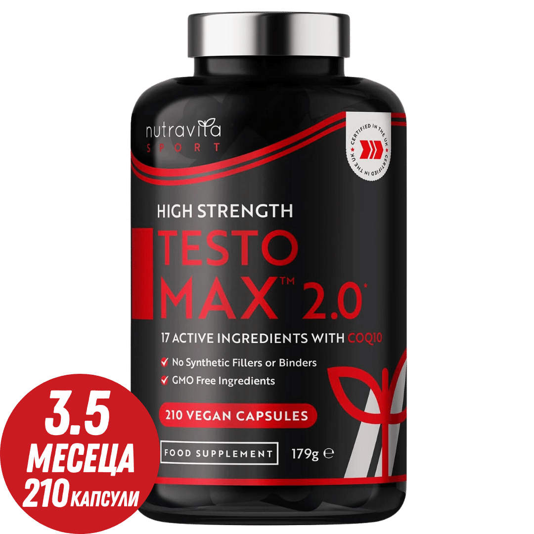 TESTOMAX™ 2.0 /210 kapszula, 105 nap/ Ashwagandha KSM 66®-tal és CoQ10-zel & Maca gyökér <tc>Nutravita</tc>