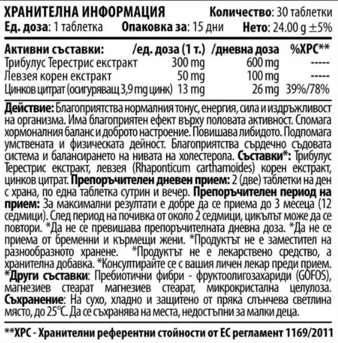 TLZ | Tribulus Leuzea cink - 100 tabletta