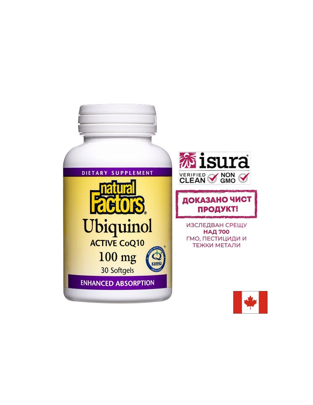 Ubiquinol Active CoQ10 100 mg - 30 gél kapszula