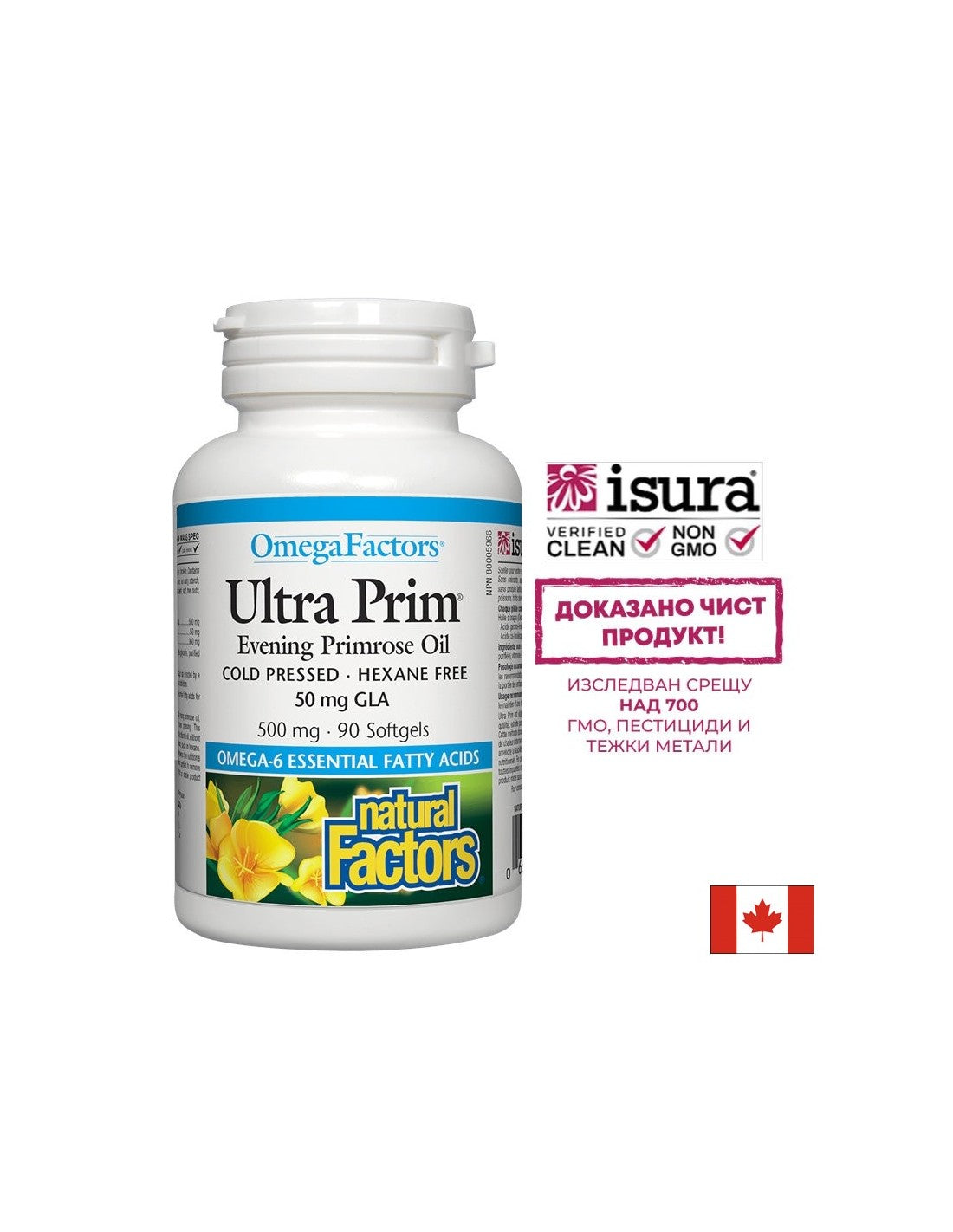 Ultra Prim ligetszépe olaj 500 mg - 90 gél kapszula