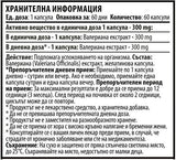 Valerian 300 mg - 60 kapszula