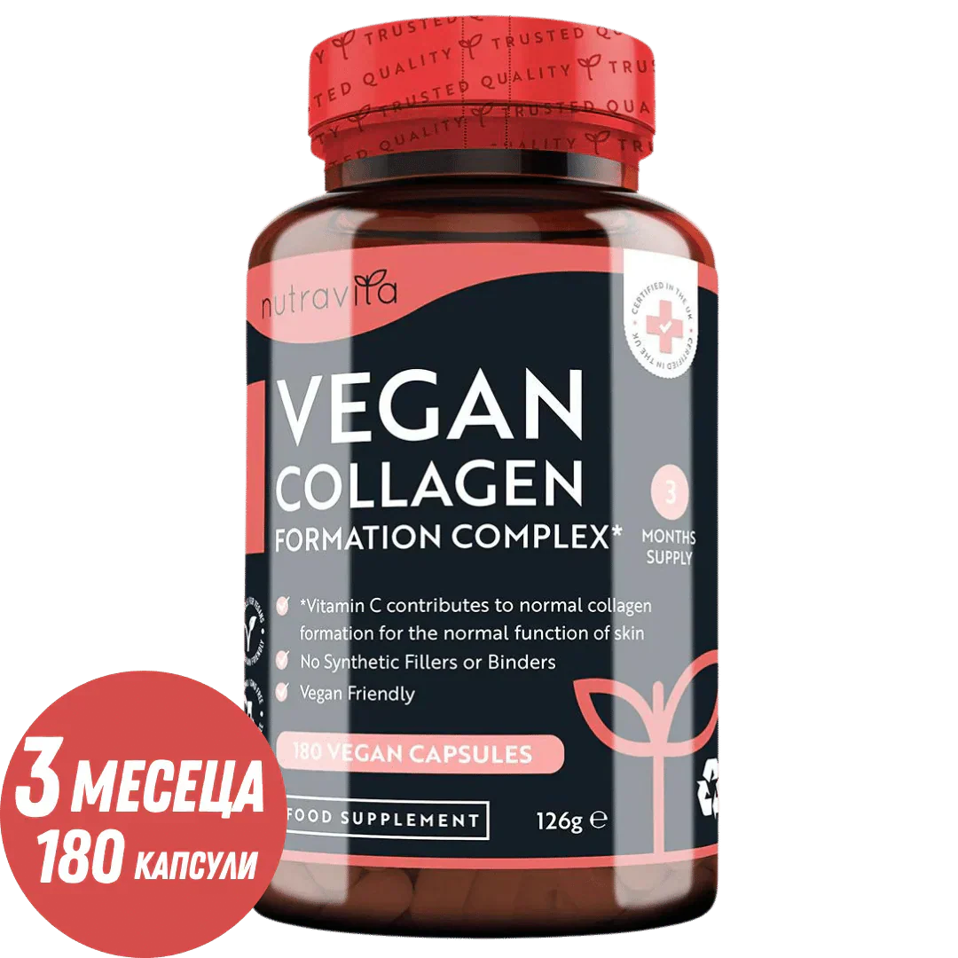 Vegán kollagénképző komplex 180 V-kapszula. <tc>Nutravita</tc>