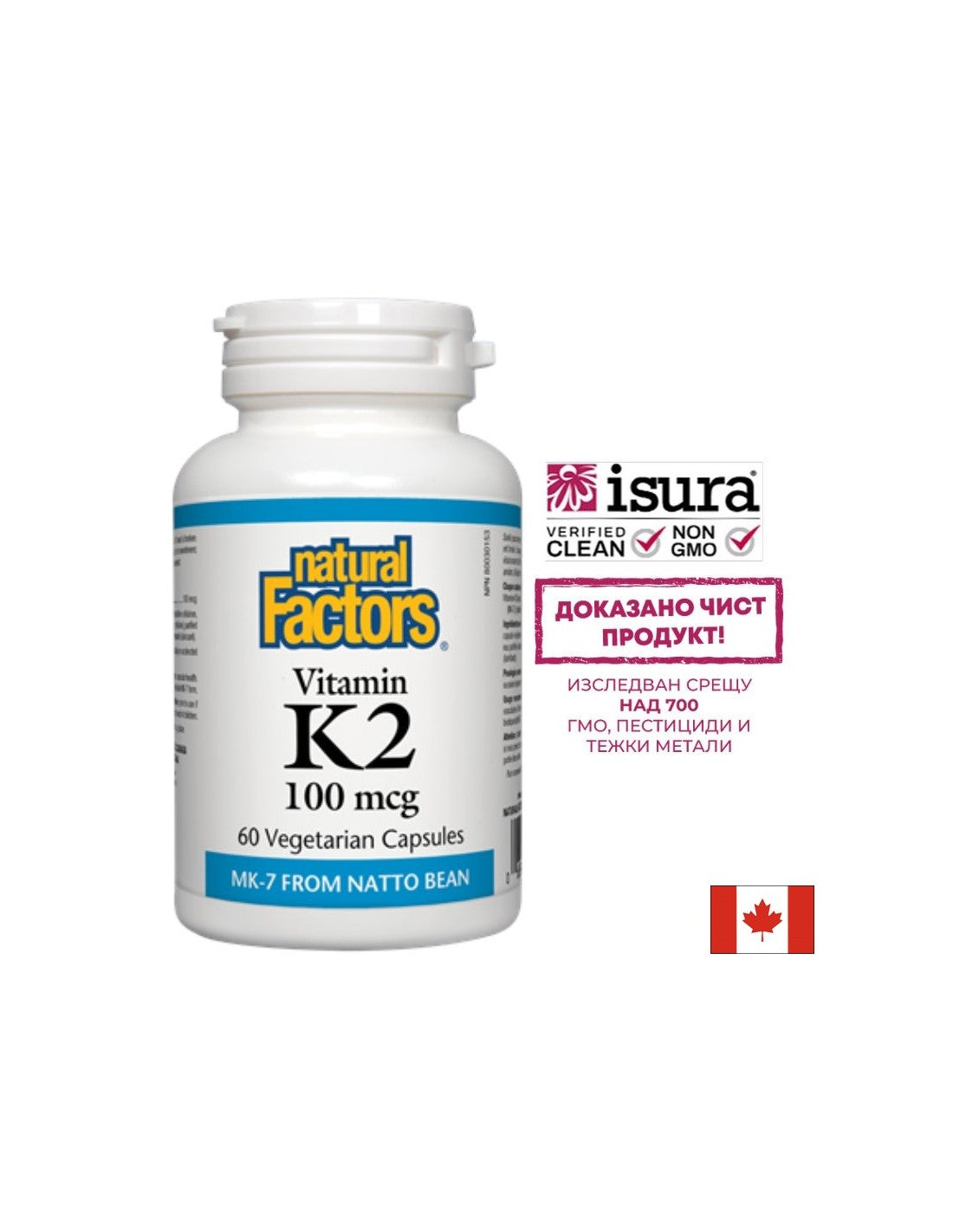 K2-vitamin (MK-7) 100 mcg - 60 kapszula