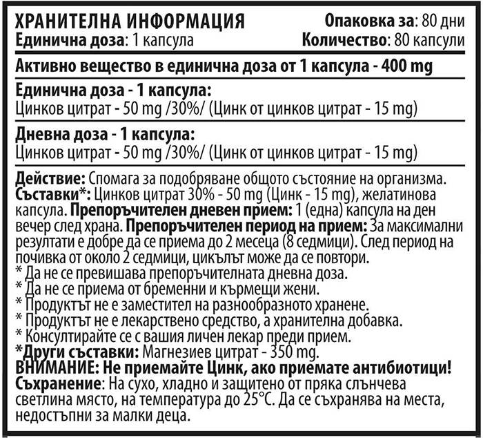 Cink 15 mg - 80 kapszula