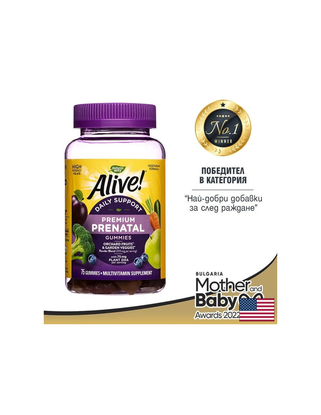 Alive! - Alive Premium Multivitamins for Pregnant Women, 75 Nature's Way Jelly Tablets - Nutra Best Europe