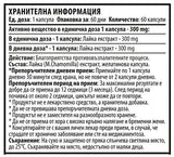 Chamomile 300 mg - 60 capsules - Nutra Best Europe