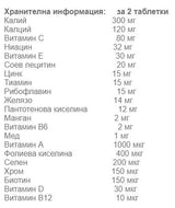 Effective Line Vitamins & Minerals [90 Tablets, 45 Doses] - Nutra Best Europe